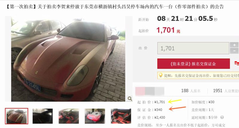 ferrari-599-auction-china-5.jpg