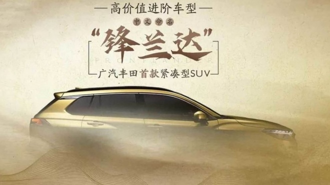 Toyota Frontlander 2022 nhá hàng – phiên bản mới của Corolla Cross