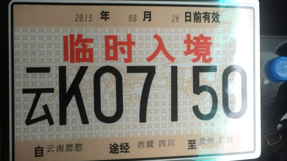 Hành trình lên “nóc nhà thế giới” (P1): Vượt ải đăng kiểm ECB-2015-Trip-2-(93).jpg