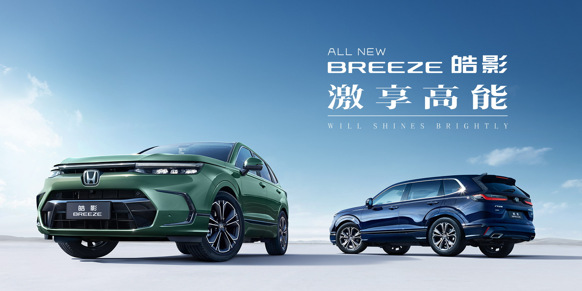Honda Breeze 2023 ra mắt: Anh em sinh đôi của CR-V 2023-honda-breeze-4.jpg