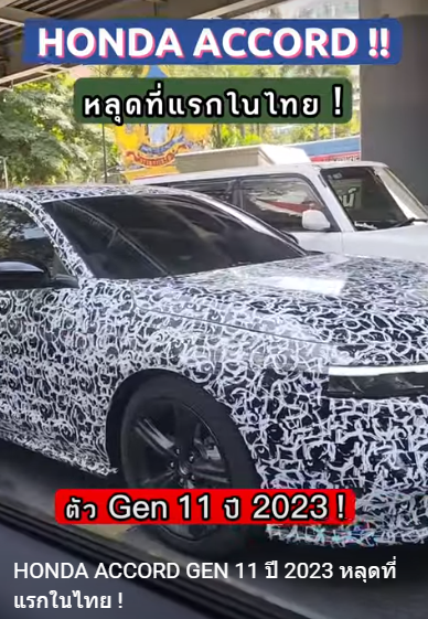 honda-accord-2023-2.png