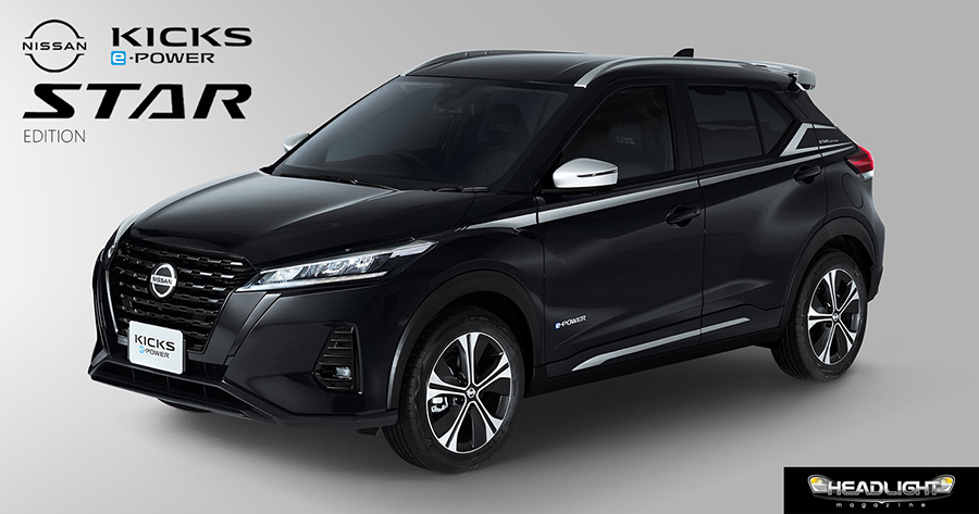Nissan Kicks e-Power phiên bản đặc biệt sẽ ra mắt tại Bangkok Motor Show 2024